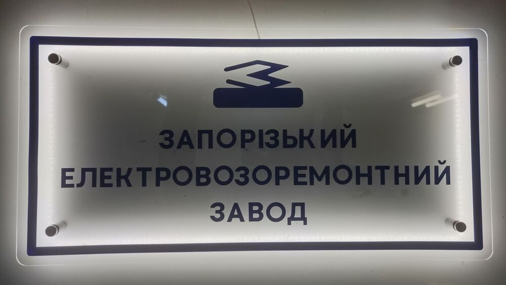 Внутрішні вивіски з підсвіткою контражур