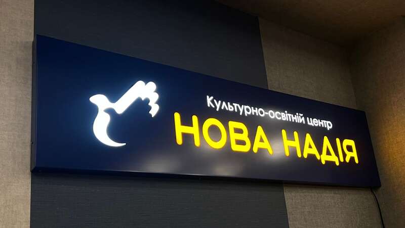 Інтер’єрний лайтбокс з композиту з фрезерованими літерами та LED підсвічуванням