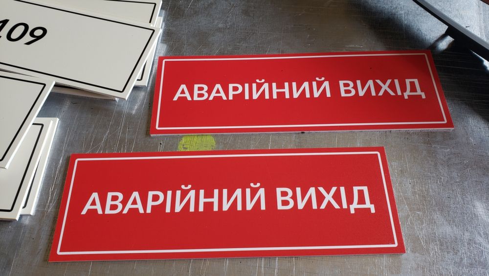 Таблички офісні надвірні з прямим УФ друком