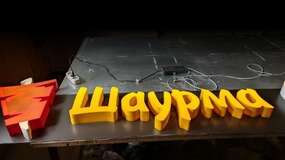 вивіска шаурма з шампуром